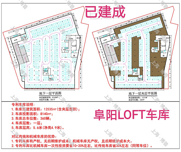 湖州阜阳LOFT专利车库（初光先生授权）
