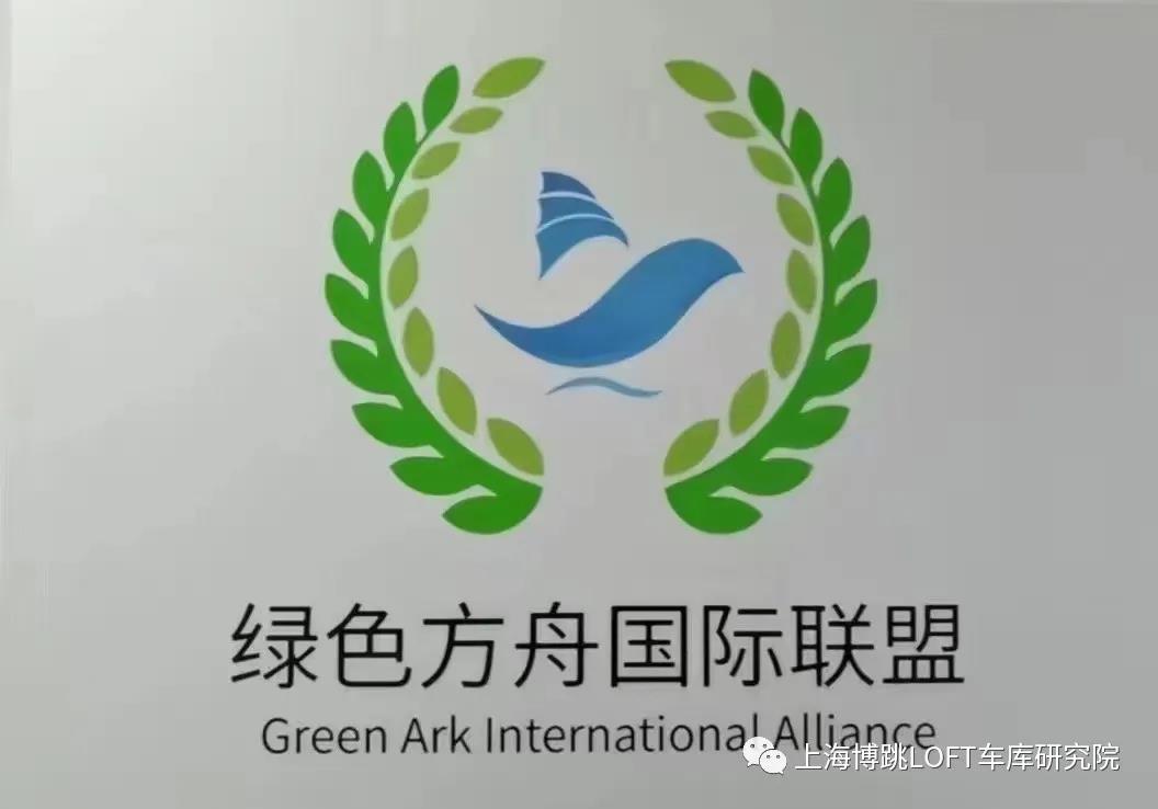 湖州【上海博普】成功入编工信部绿色方舟计划！